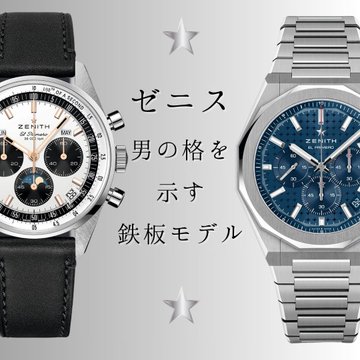 いまの時代の男のステータスってなんだ？