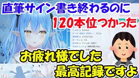 【画像】ホロライブで一番ツラい仕事、サイン書きな説…????