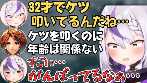 【爆笑】ラプラス＆ロベルの「除夜のケツ」トークがカオスすぎｗ 男女の垣根を超えた神コラボ