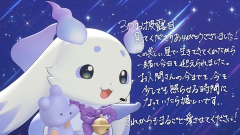 ルンルン3Dお披露目が神！あやかき勢揃い