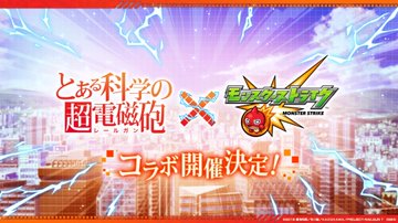 5年ぶりにモンストやり込んでる