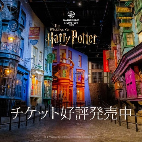 ハリー・ポッターの魔法を体感する冬！東京スタジオツアーで初のクリスマスイベント開催