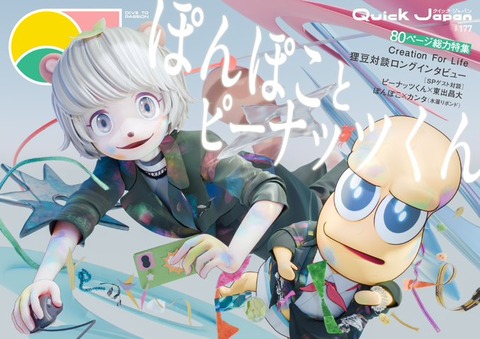 なぜかお前らに人気のあるVtuber「ぽんぽこ」「わため」「おめシス」