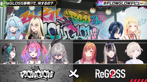 【1年前のFLOWGLOW初配信】持ち味は歌とラップ！ホロライブDEV_ISから新ユニット爆誕!!