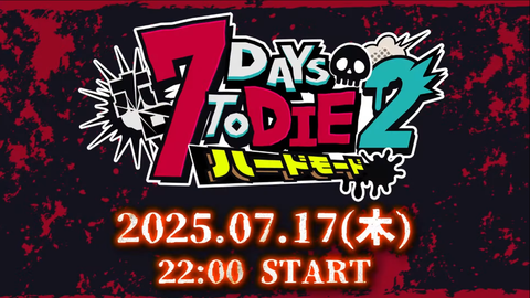 【ホロライブ】7DAYS2開催：大神ミオ「7月17日22：00start」ロボ子さんとさくらみこが同時だと????