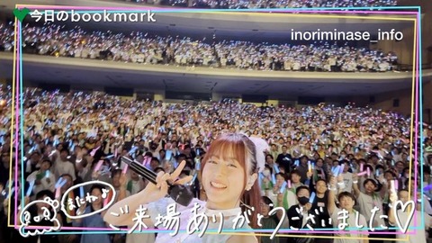 【声優】水瀬いのりが今こうしている時にもアフレコ現場に入って収録しているという事実「可愛いから平気！」