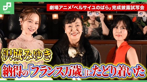 ガチで天才だと思うレジェンド声優ランキング！3位 野沢雅子、2位 沢城みゆき、1位は…