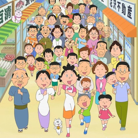 『最も長く放映されているテレビアニメ番組』サザエさん放送55年：傑作選と1970年代の名作