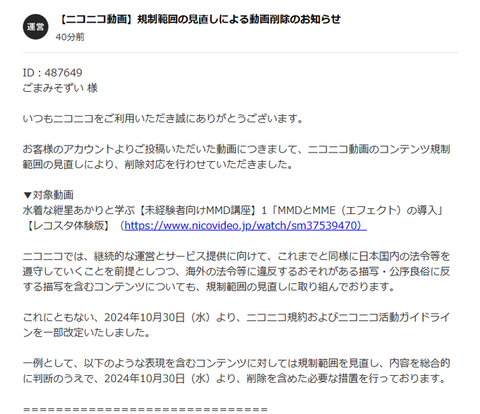 【ソニー悲報】ニコニコ動画、5万4000本の動画（総裁整数9億）が一夜にして削除される