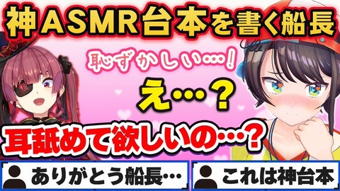 マリン船長からVtuberにハマったVtuberオジさんですが今日は大空スバルの配信を見ました