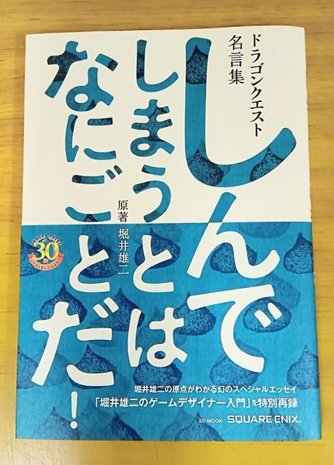 スクウェア3大名言「家畜に神はいない！」「おれはしょうきにもどった！」「旋牙連山拳 ！！」他は？？