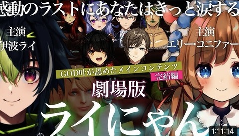 【画像】「にじさんじ」ってこういうのがいいんだよな「チャイカ・社築・椎名唯華・笹木咲・夜見れな」この辺りはどこでも面白い