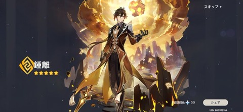 原神の鐘離先生、未だに最強