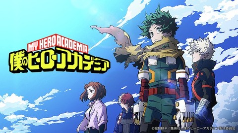 ヒロアカって名言も名シーンも名バトルもなかったな