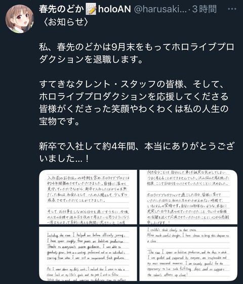 【悲報】ホロライブ美少女、引退wwwww