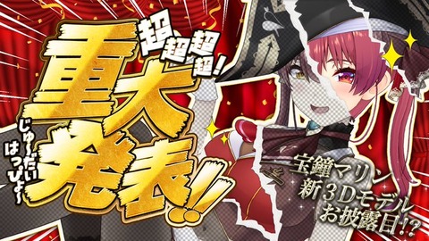 ホロライブで1番えっちな見た目のやつ　一般人「マリン」にわか「沙花叉」ガチ勢「団長」