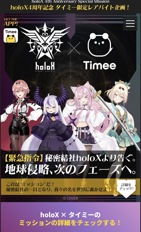 【リアルチラシ配り】タイミーでホロライブがバイト募集してるって：11月29日・30日【ラプラス・ダークネス 鷹嶺ルイ 風真いろは 博衣こより 】