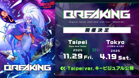 にじさんじの樋口楓ちゃん