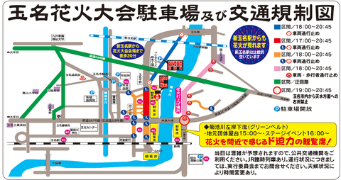 交通規制図