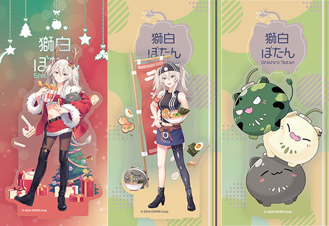 botan02