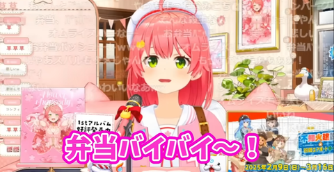 【画像】大人気Vtuberさくらみこさん、弁当を勝手に持っていって怒られてしまう