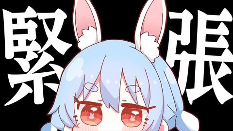 【ホロライブ】兎田ぺこら3期生ライブ前日雑談！野うさぎの準備とドキドキの決起集会