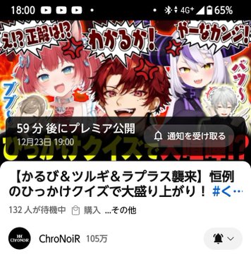 【にじさんじ】ChroNoiR『くろなん ひっかけクイズ』ホロライブ・CR・ネオポルテ登場
