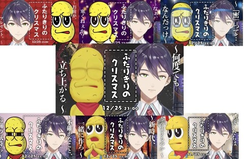 刀ピークリスマス2022とかいう名曲「剣持刀也・ピーナッツくん」