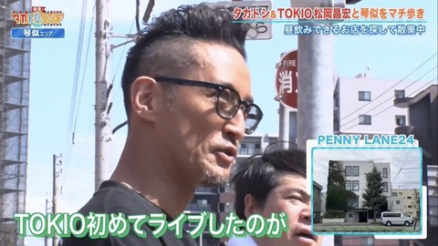 TOKIO・松岡昌宏が“影響受けたマンガ”を明かす　「僕、あれを見て…」