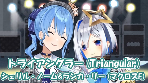 【ホロライブ】ジェネレーションギャップを感じる星街すいせい「天音かなたとのギャップ』