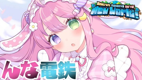 【ホロライブ】姫森ルーナってvtuberのあるべき姿だよな