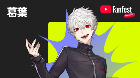 葛葉「ギミモ」YTFF ver. ライブレポ！圧倒的な王の風格に全オタクが震えた