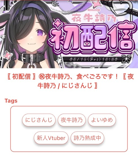 【朗報】にじさんじの新人女Vさん、えっちで美味しそうw「個人的にはフレン・鏑木ろこ・栞葉るりかなぁー」