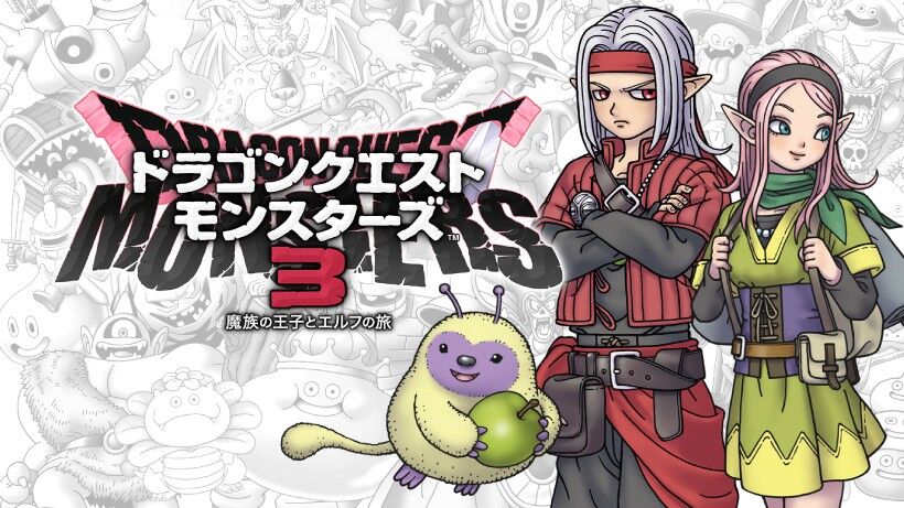 【ドラクエ情報スレ】ドラクエモンスターズ3のグラフィックは次世代レベル！まるで夢の中にいるような臨場感が味わえる！か？？？