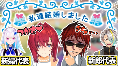 適性：当たり屋アンジュ参上！？天開司を追い詰める泥沼展開に歌衣メイカが呼吸困難ｗ