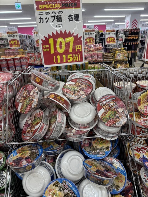 【画像】大人気Vtuber宝鐘マリンさん、115円…「スガキヤは結構好きで深みがあって美味いけど買いづらい」鉢巻して腕組んでの画像なら・・・