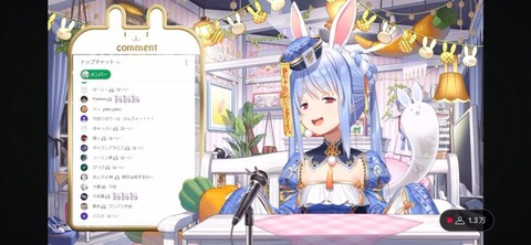 恒例行事【悲報】vtuberアンチさん兎田ぺこらの一挙手一投足にピキピキしてしまうｗｗｗｗｗ