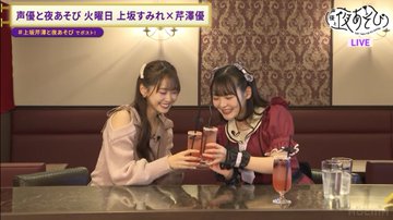 芹澤優、初体験の上坂すみれプロデュース・コンセプトカフェに大興奮「ドキっとするねん」「めっちゃ幸せ時間」＜声優と夜あそび＞