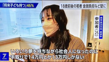 【奨学金返済】夜は1食42円です…〈手取り20万円〉〈東京・西荻窪〉で1人暮らしのサラリーマン、「だし汁をかけただけの白飯」に漂う悲壮感