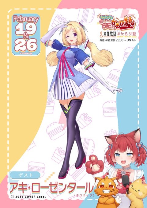 【ホロライブ】アキ・ローゼンタール「VCR GTAを語り合いましょう」