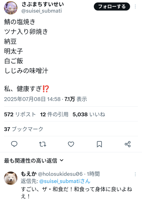 【朗報】星街すいせいちゃん、本日の朝食を公開！☺