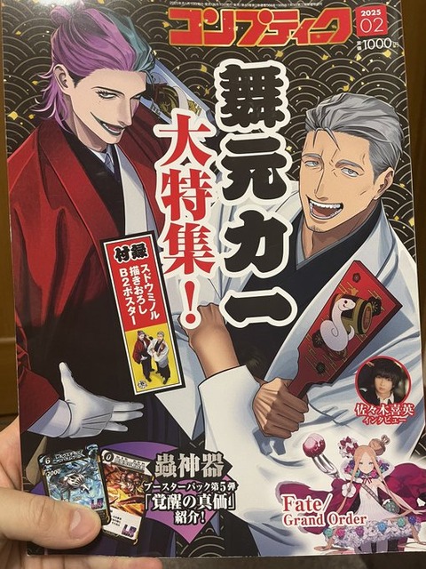 【舞元力一番外編】ひとくち嘘ニューススペシャル2024「久しぶりに見たなー(*´ω｀*)」