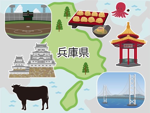 兵庫