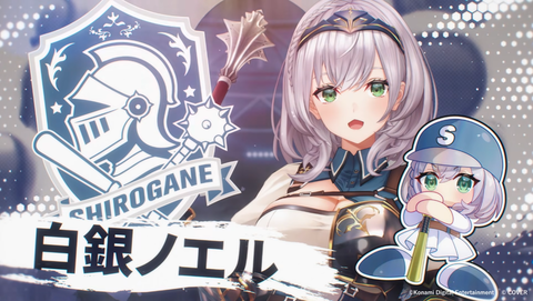 白銀ノエル1
