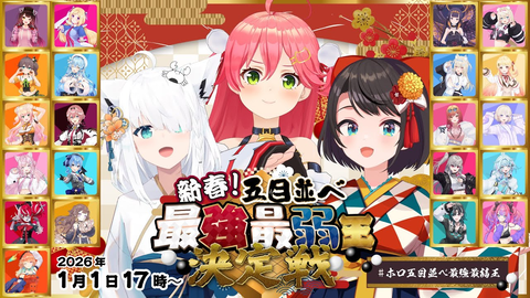 【盤面を見てくれ!リスナーの叫び】ホロ五目並べ最強最弱王決定戦が神回!24名参戦の5時間超え激闘