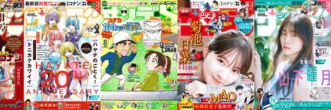 【熱い漫画】今一番熱い漫画雑誌とは！