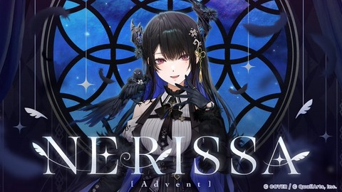 ネリッサ1