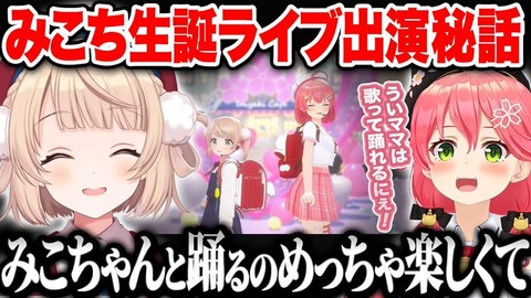 VIPに「しぐれうい」大好きなやつと「さくらみこ」大好きなやついない？「Vtuber」