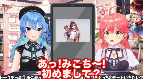 Vの始祖キズナアイと現Vの王のさくらみこがコラボ