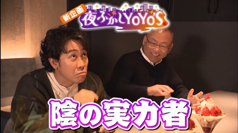 【悲報】俳優の大泉洋さん、これといった代表作がない？